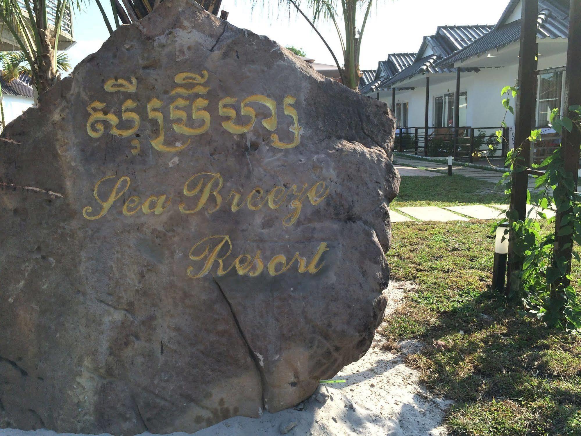 Sea Breeze 4* Sihanoukville